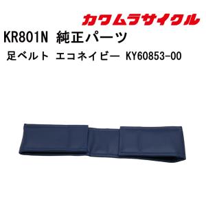 車いす用 ハンドリム 波型 片側分24インチ KY61539-00 取付ネジ付き