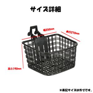 OGK技研 自転車 前かご ATB・クロスバイ...の詳細画像5