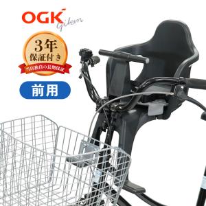 自転車 チャイルドシート 前 子供乗せ OGKチ...の商品画像