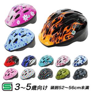 ヘルメット 子供用 自転車用ヘルメット PALMY P-MV12 キッズ 幼児 3歳〜5歳(頭囲52〜56cm)子供用自転車ヘルメット 子供用自転車 チャイルドシート子供乗せ自転車