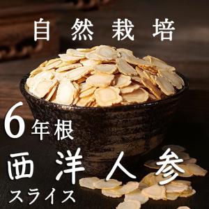 新物！6年根・紅参（姿）高麗人参・姿のまま RedGinseng