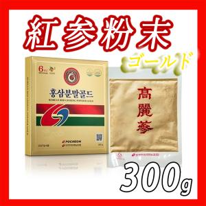 高麗人参粉末 紅参粉末 100％6年根紅参 300g 最高ジンセノサイド含量 韓国産　抱川人参営農組合｜たんぽぽ本舗