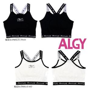 23'春新作 ALGY アルジー 短丈カップ付きタンク 肌着 g253913 肌着 下着 キッズ ガールズ 子供 子ども服 ジュニアJr メール便送料無料｜tanpopokids