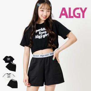 【セール/10%OFF】24'夏新作 ALGY アルジー SparklingラインスリーブTセットアップ g225034 子供服 ガールズ キッズ ジュニアJr｜tanpopokids