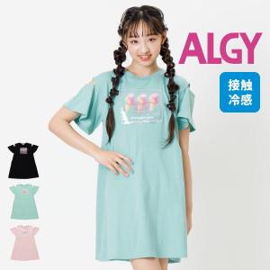 【セール/10%OFF】24'盛夏新作 ALGY アルジー 接触冷感アイスptフレークTワンピース g317074 半袖 半そで 女の子 ガールズ キッズ ジュニアJr 子供服｜tanpopokids