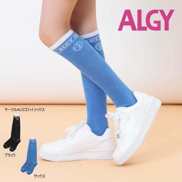 24'秋冬新作 ALGY アルジー デザインハイソックス ニーハイソックス 女の子 ジュニアJr 靴...
