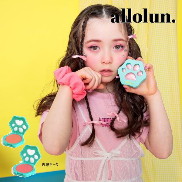 allolun. オールオルン 肉球チーク キッズコスメ U281924 メイクセット 女の子 子ど...