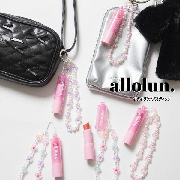 allolun. オールオルン キラキラリボンリップスティック キッズコスメ U581915 メイク...