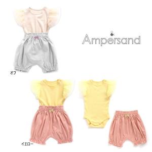 【セール/30%OFF】21'夏新作 AMPERSAND アンパサンド GIRLSベビーボディシャツとブルマSET l236021 ベビー 子供服 メール便送料無料｜tanpopokids