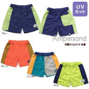 【セール/10%OFF】24'夏新作 AMPERSAND アンパサンド きりかえスイムパンツ l276034 水着 スイムウェア 男の子 ボーイズ ベビー キッズ 子供用｜tanpopokids