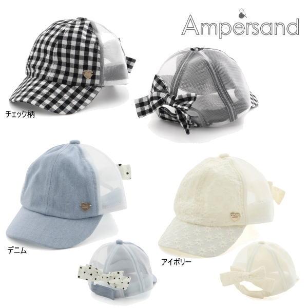 【セール/10%OFF】24&apos;夏新作 AMPERSAND アンパサンド バックリボン付きメッシュキャ...