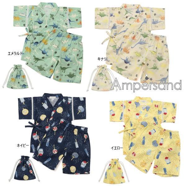 【セール/10%OFF】24&apos;夏新作 AMPERSAND アンパサンド 恐竜お祭り総柄甚平 l275...