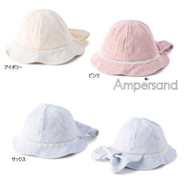 【セール/10%OFF】25'夏新作 AMPERSAND アンパサンド ベビーリボン日よけ付きレース...