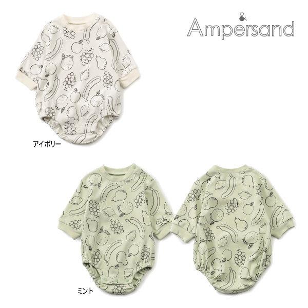 26'春新作 AMPERSAND アンパサンド フルーツ柄ボディスーツ L132056 長そで 男の...