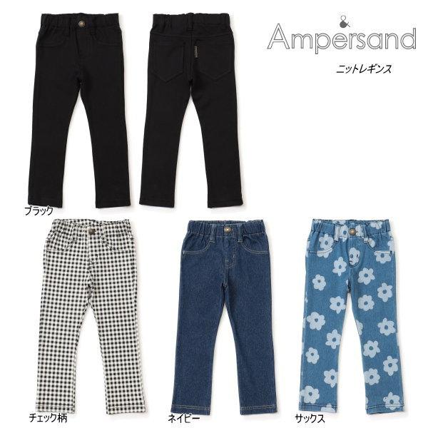 【セール/10%OFF】26'春新作 AMPERSAND アンパサンド ニットレギンス L12001...