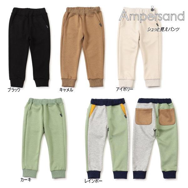 【セール/10%OFF】26'春新作 AMPERSAND アンパサンド シュッと見えパンツ L120...