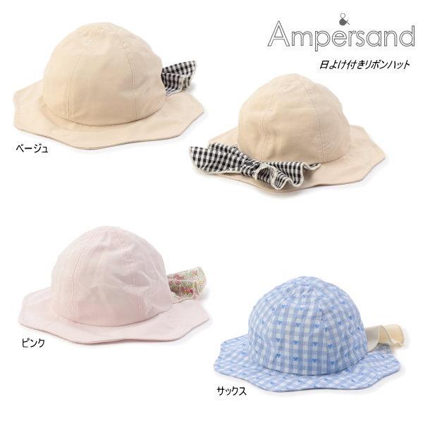 【セール/10%OFF】26'春新作 AMPERSAND アンパサンド 日よけ付きリボンハット L1...
