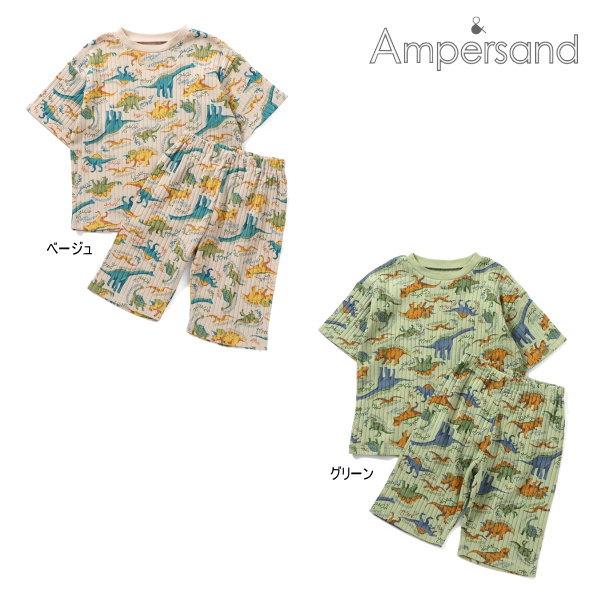 【セール/10%OFF】26'夏新作 AMPERSAND アンパサンド きょうりゅう柄パジャマ L2...