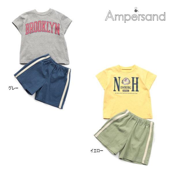 【セール/10%OFF】26'夏新作 AMPERSAND アンパサンド カレッジプリントセットアップ...