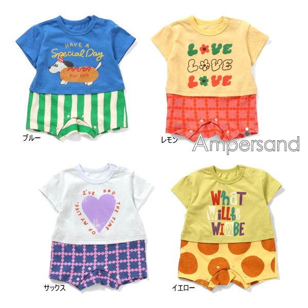 【セール/10%OFF】26'夏新作 AMPERSAND アンパサンド ポッピンロンパス L2330...