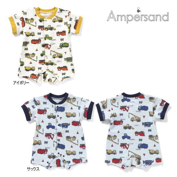【セール/10%OFF】26'夏新作 AMPERSAND アンパサンド はたらく車柄ロンパス L23...