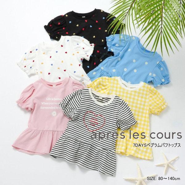 ２枚よりメール便送料無料 26'夏新作 apres les cours アプレレクール 7daysペ...