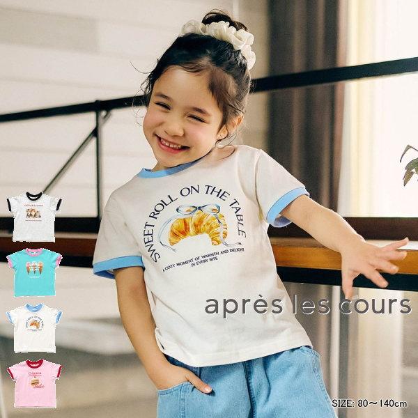２枚よりメール便送料無料 26'夏新作 apres les cours アプレレクール 4柄転写モチ...