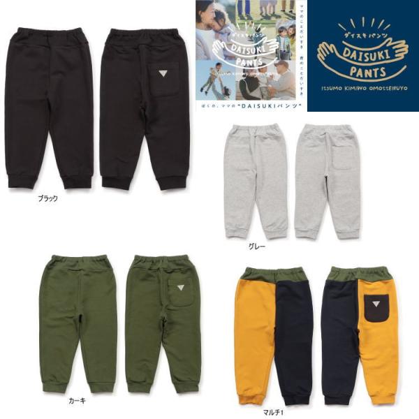 2025秋 BREEZE ブリーズ DAISUKI サルエルパンツ j420935 ダイスキパンツ ...