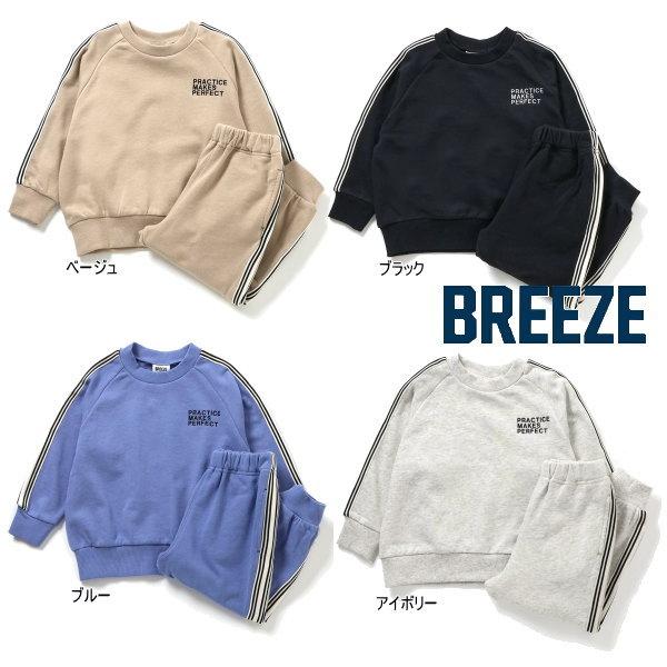 【セール/10%OFF】26'春 BREEZE ブリーズ ラインセットアップ J116906 上下セ...