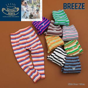 ２枚よりメール便送料無料 2026秋 BREEZE ブリーズ DAISUKI リブボーダーパンツ 9分丈 J420976 ダイスキパンツ レギンス 男の子 女の子 ベビー キッズ 子ども服