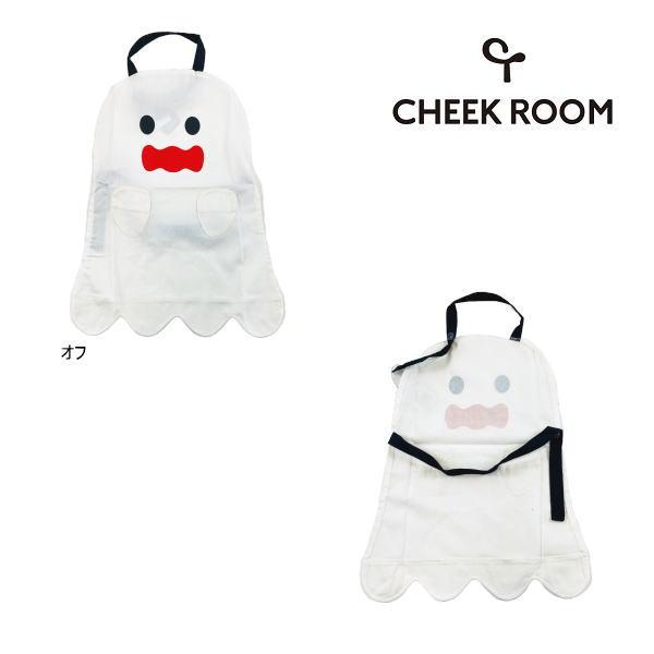【セール/10%OFF】23'秋冬新作 CHEEK ROOM 知育ルーム おばけエプロン ベビー キ...