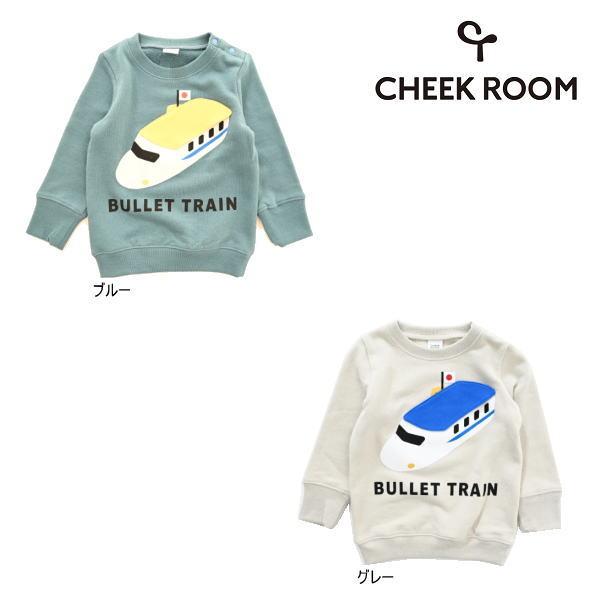 【セール/30%OFF】24'秋冬新作 CHEEK ROOM チークルーム 新幹線トレーナー 440...