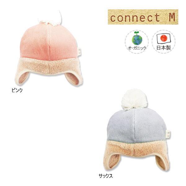 【セール/10%OFF】23'秋冬新作 connect-M コネクトエム コーデュロイボアウインター...