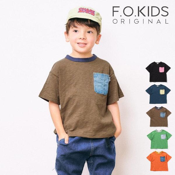 26'夏新作 F.O.KIDS エフオーキッズ デニムポケットTシャツ R207076 半袖 半そで...