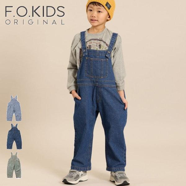 【セール/10%OFF】26'秋新作 F.O.KIDS エフオーキッズ デニムオーバーオール R41...