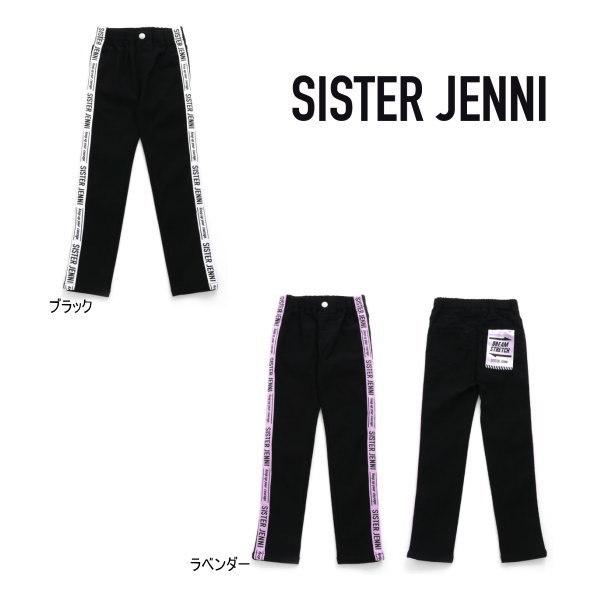 【セール/30%OFF】21'秋新作 sisterJENNI シスタージェニィ タテロゴラインドリー...