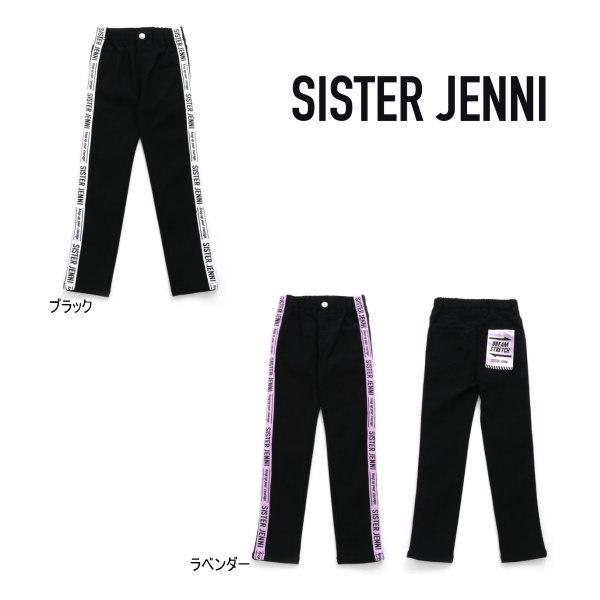 【セール/30%OFF】21&apos;秋新作 sisterJENNI シスタージェニィ タテロゴラインドリー...