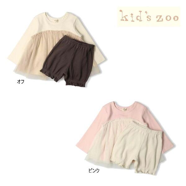 【セール/10%OFF】24'秋冬新作 kid's zoo キッズズー チュール付き長袖チュニックT...