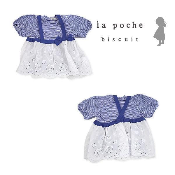 【セール/30%OFF】20'夏新作 la poche biscuit ラポシェビスキュイ ボーダー...