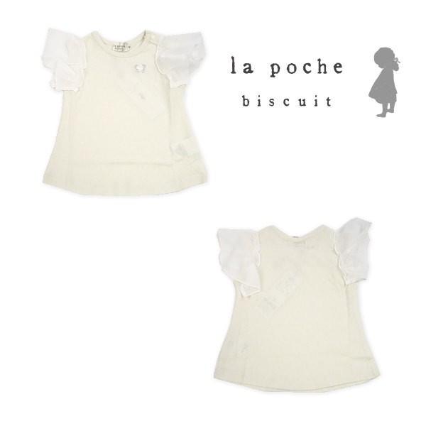 【セール/30%OFF】20'夏新作 la poche biscuit ラポシェビスキュイ 袖シフォ...
