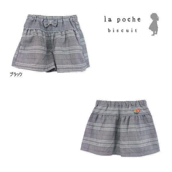 【セール/30%OFF】20'秋冬新作 la poche biscuit ラポシェビスキュイ グレン...