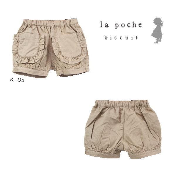 【セール/30%OFF】21'夏新作 la poche biscuit ラポシェビスキュイ フリルポ...