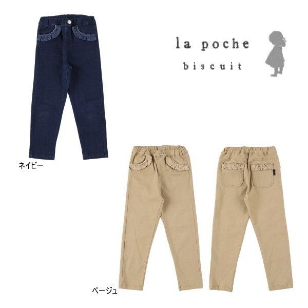 【セール/10%OFF】21'秋新作 la poche biscuit ラポシェビスキュイ フリルポ...