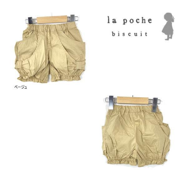 【セール/30%OFF】22&apos;春新作 la poche biscuit ラポシェビスキュイ 裾リボン...