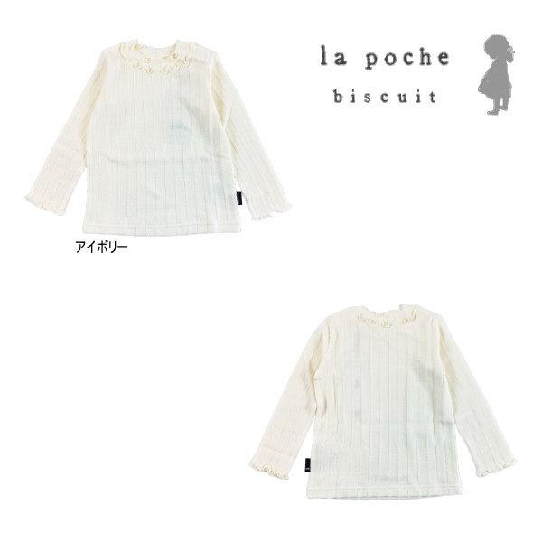 【セール/30%OFF】22'秋冬新作 la poche biscuit ラポシェビスキュイ 発熱素...