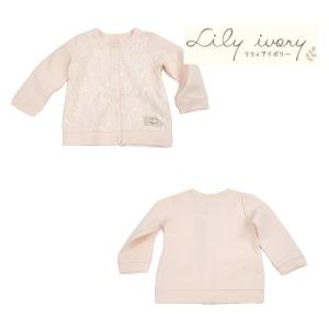 【セール30％OFF】20'春新作 Lily ivory リリィアイボリー チュールレースデザインカーディガン 子供服 メール便送料無料｜tanpopokids