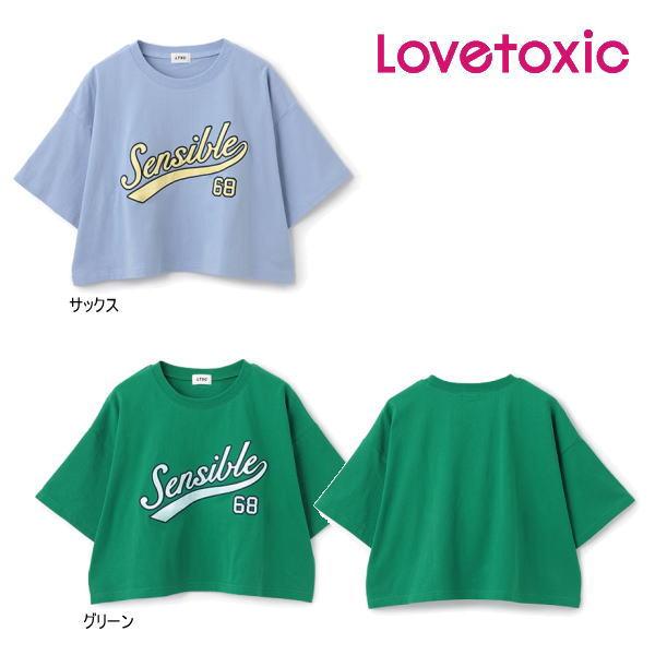 【セール/20%OFF】25'夏新作 Lovetoxic ラブトキシック Sensibleロゴアップ...