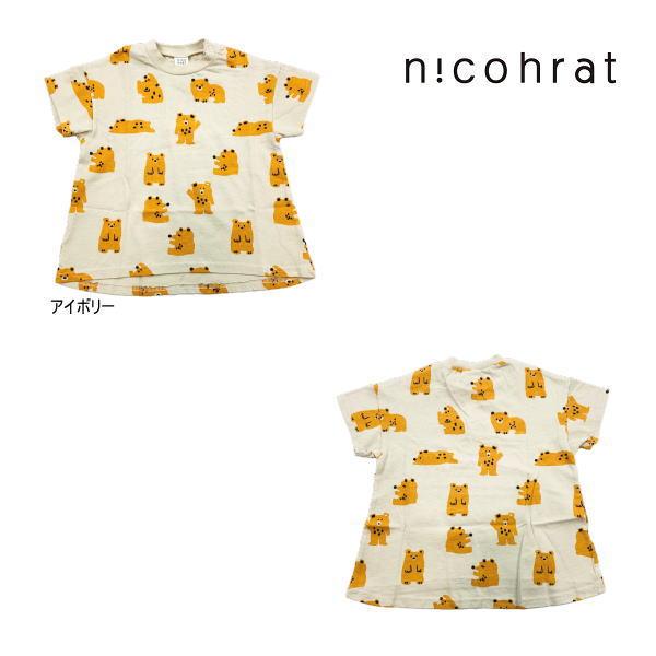 【セール/30%OFF】24'夏新作 nico hrat ニコフラート くまさん総柄Tシャツ 240...
