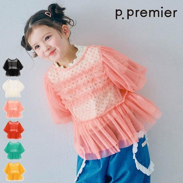【セール/10%OFF】26'夏新作 p.premier ピードットプルミエ チュールパフスリーブオ...
