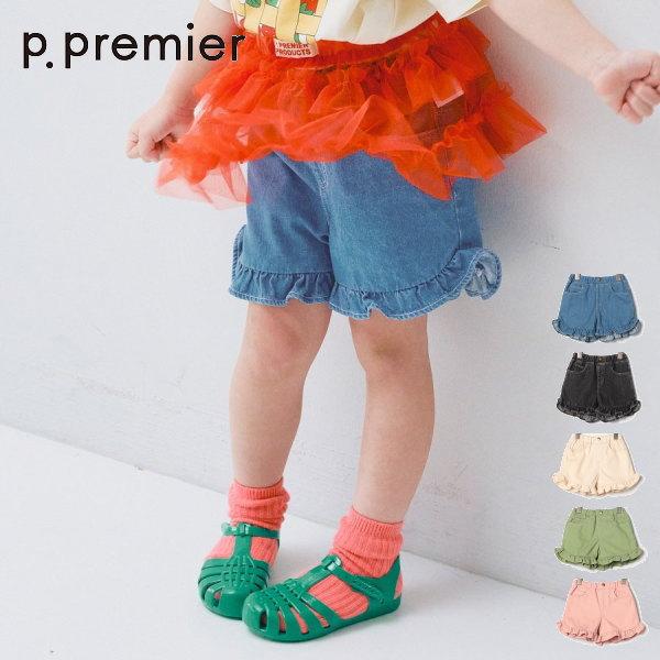 26'夏新作 p.premier ピードットプルミエ ラウンドヘムフリルショートパンツ P22305...